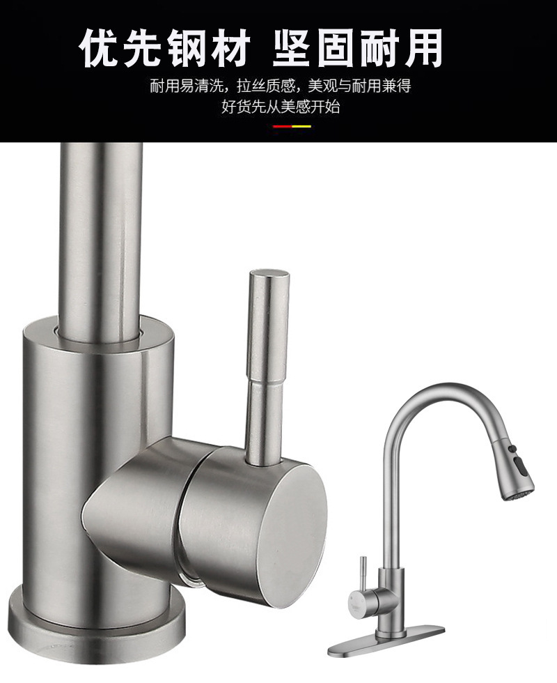 Cross-border 304 stainless steel pull-out faucet, kitchen hot and cold universal rotating telescopic sink, kitchen sink faucet undefined