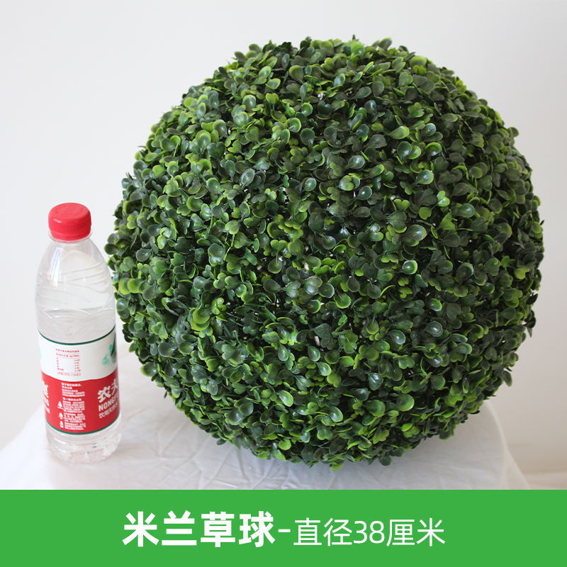 밀라노 잔디 공-직경 38cm