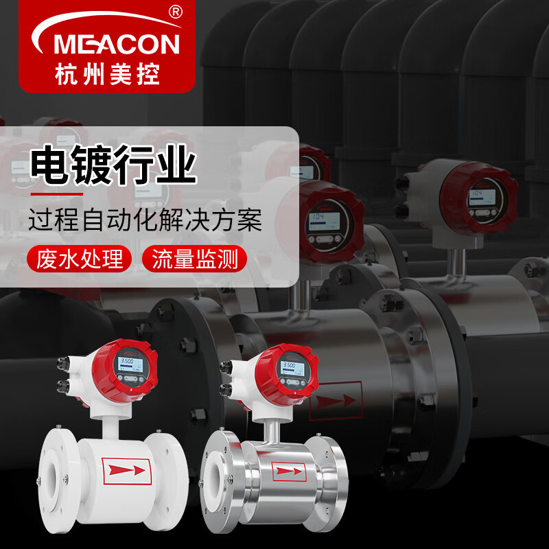 杭州美仪卫生型电磁流量计LDG-SUP-A100-QY