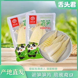 竹笋类