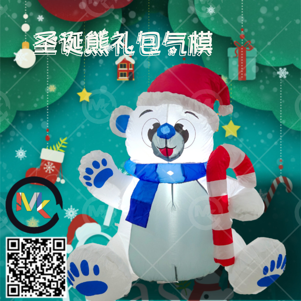 跨境新款亚马逊1.2米充气圣诞熊礼包气模装饰品庭院布置派对玩具