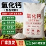 处理农用防虫防霉生石灰粉