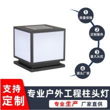定制太阳能户外庭院灯 别墅工厂公司景区大门LED围墙太阳能柱头灯