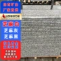 光面工程广场防滑石材板
