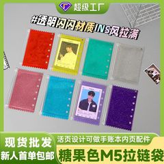 透明闪晶PVC内页替芯拉链袋A8M5五孔手帐贴纸收纳袋活页卡包卡套