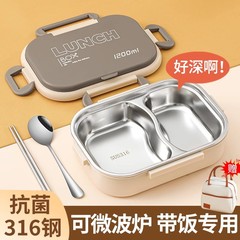 日本式保温弁当箱出勤専用マイクロ波加熱316ステンレス弁当箱分格弁当箱ランチボックス