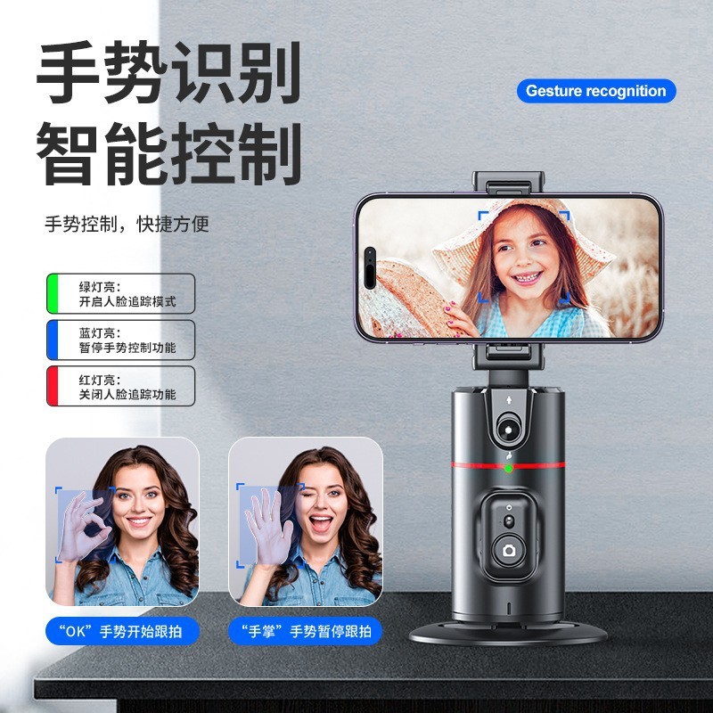 新型ai顔認識360 ° 携帯電話フォロー雲台p02デスクトップディザトーン生中継パノラマフォロースタンド|undefined
