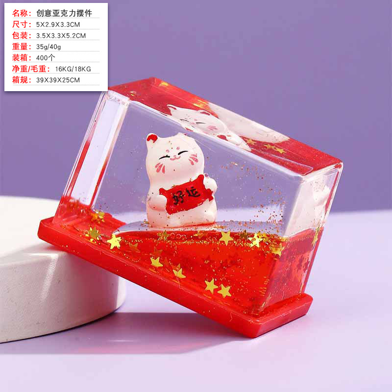 행운의 고양이 큐브