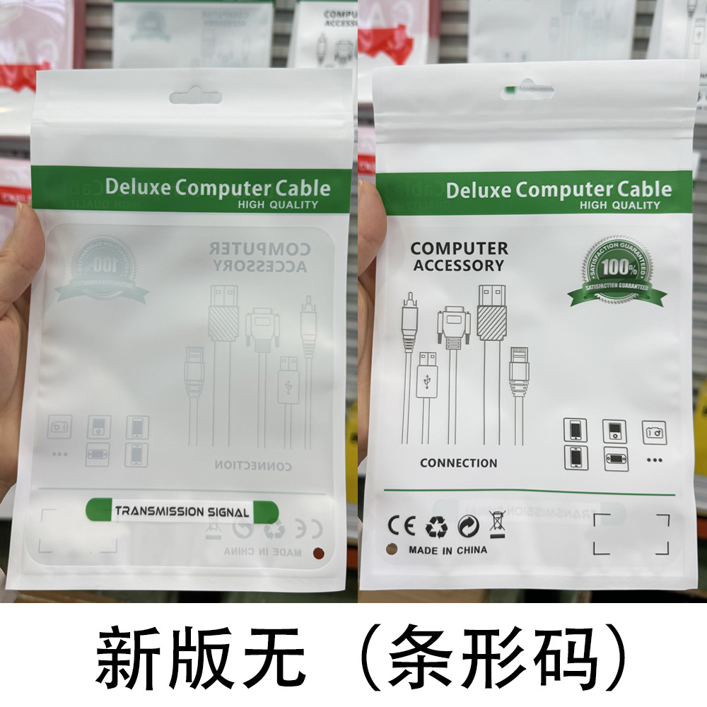 大量批发8K红色包装袋中性薄膜袋视频连接线印刷自封袋HDMI阳骨袋