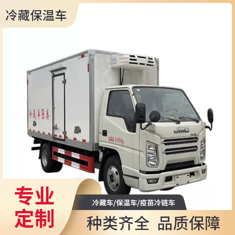 小型冷藏车江铃顺达窄体冷藏车保温保鲜车超市冷冻食品冷链运输车