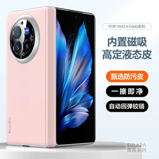 XFold6手机壳 苏拉达典雅 护中轴带镜头保护适用VIVO XFold5皮套
