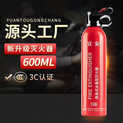 Vehicle fire extinguisher | Fire Extinguisher 600ml Fire