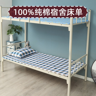 Pure Cotton Student Dormitory Single Bed Sheetss Single Piece Cotton Quilt Sheetss School Dormitory Bedding Blue and White Checkered