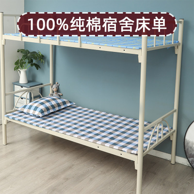 纯棉学生宿舍单人床单单件简约全棉被单褥单学校寝室家纺床上用品|ms