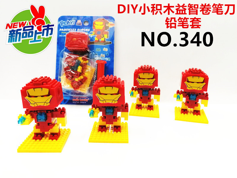 DIY小积木益智卷笔刀340 展6.jpg