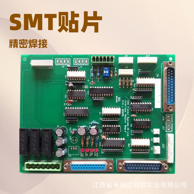 PCBA方案开发控制板优质源头厂家加工包工包料SMT贴片一站式