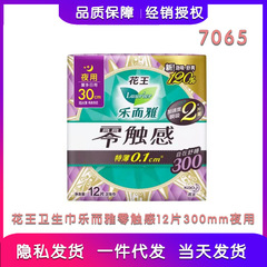Lele Joy Wang Sanitary Napkins Zero Contact Night Use 12 Pads Menstrual Pads 30cm Silk Thin Cotton Soft Wholesale 7065