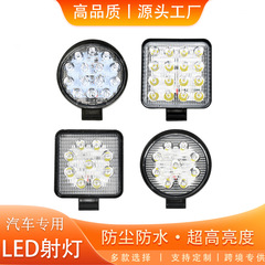 汽车led灯汽车灯4寸27w48w铝合大视野工作灯越野车射灯工程车雾灯