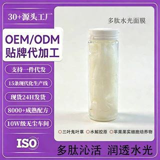 多肽水光试管面膜深补水紧致保湿滋润淡纹改善干燥抗皱水光肌面膜
