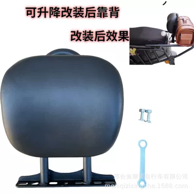 Electric Car 150 Zongshen Motorcycle: Electric car rear backrest