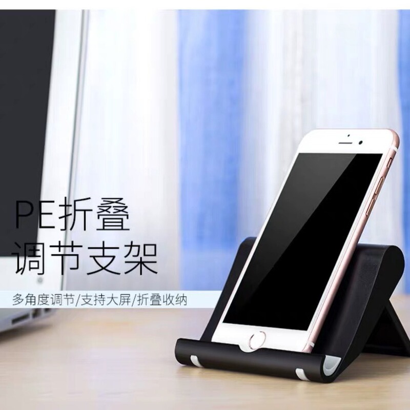 デスクトップ用スマホ折りたたみスタンド、ポータブルでクリエイティブなサポートスタンド、調節可能なスマホ・タブレットスタンド、ロゴ入れ可能|undefined
