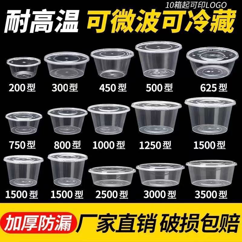 使い捨て弁当箱加熱可能な長方形の透明なプラスチックのフルーツテイクアウト弁当箱包装箱ラウンドクリッパー|undefined