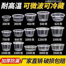 一次性餐盒可加热长方形透明塑料水果外卖打包盒圆形一次性饭盒