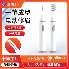 脱毛/剃毛器;个护电器配件;电动修眉刀