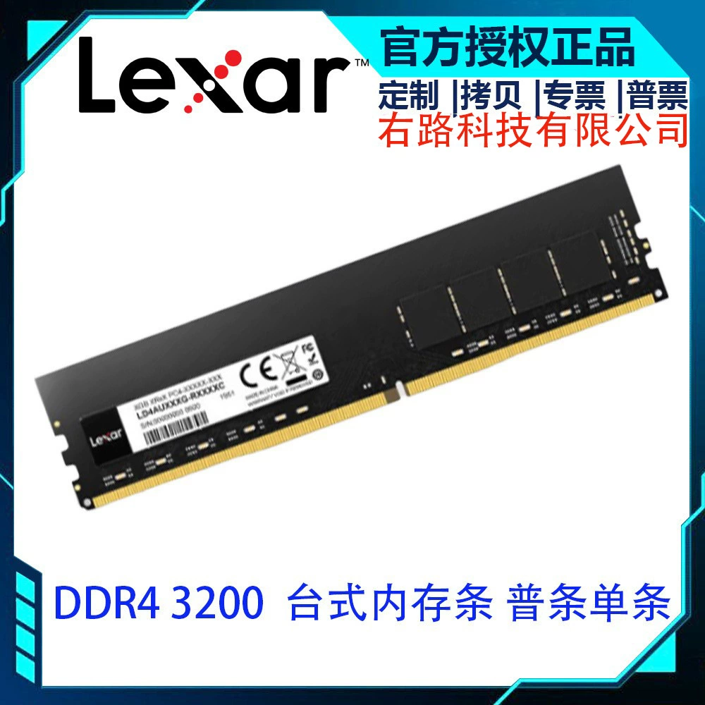 Модуль оперативной памяти DDR4 3200 8GB Lexar, настольный, поддержка XMP2.0