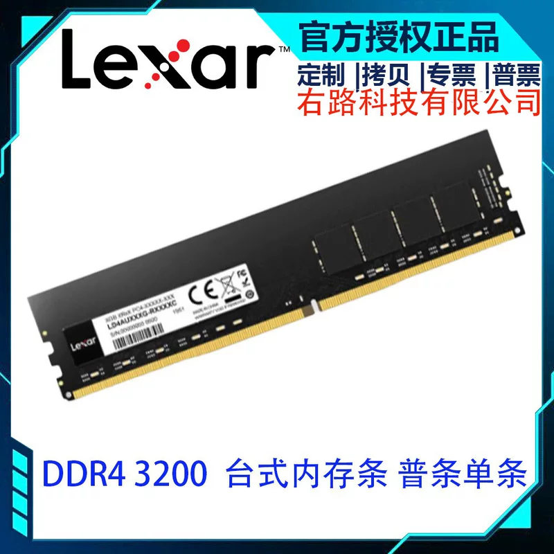 Модуль оперативной памяти DDR4 3200 8GB Lexar, настольный, поддержка XMP2.0