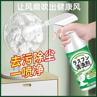 Household cleaning electric fan exhaust fan artifact disassembly-free powerful decontamination electric fan cleaning agent odor removal cleaner