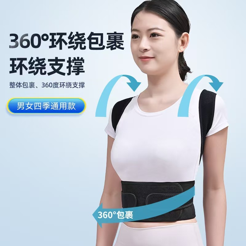 大人、子供、男性、女性向けの背中の矯正ベルト、猫背防止、座り姿勢、矯正ベルト、矯正ベルト|undefined