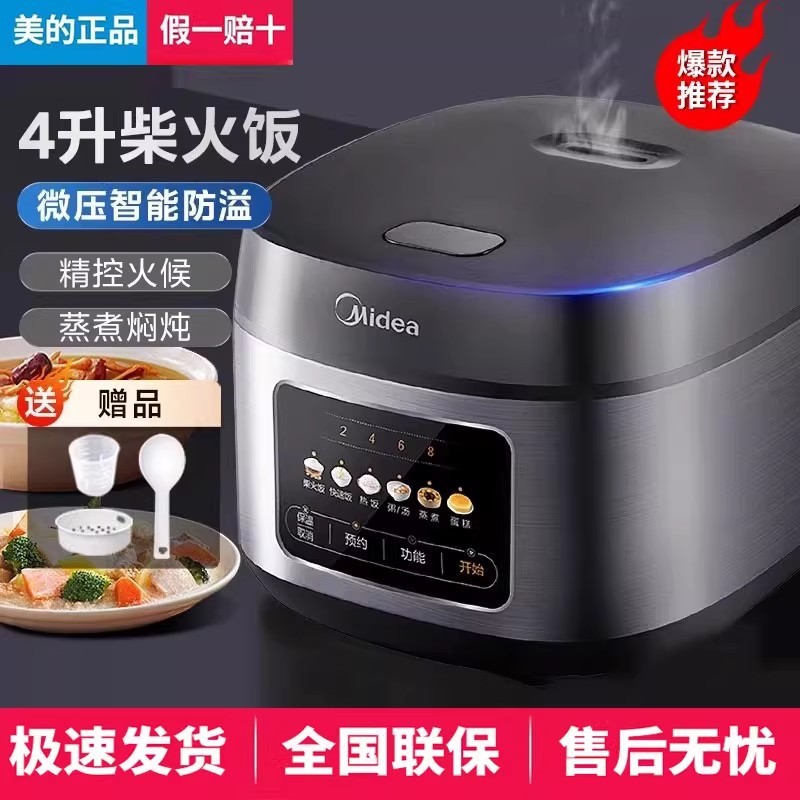 严选-美的电饭煲智能家用3升煮饭锅全自动蒸蛋糕迷你宿舍柴火不粘|undefined