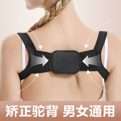 工場クロスボーダー卸売り男女成人携帯矯正ベルト猫背矯正ベルト矯正器通気座姿固定ベルト