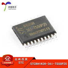 ԭװ STC8H1K08-36I-TSSOP20 ǿ1T 8051Ƭ ΢MCU