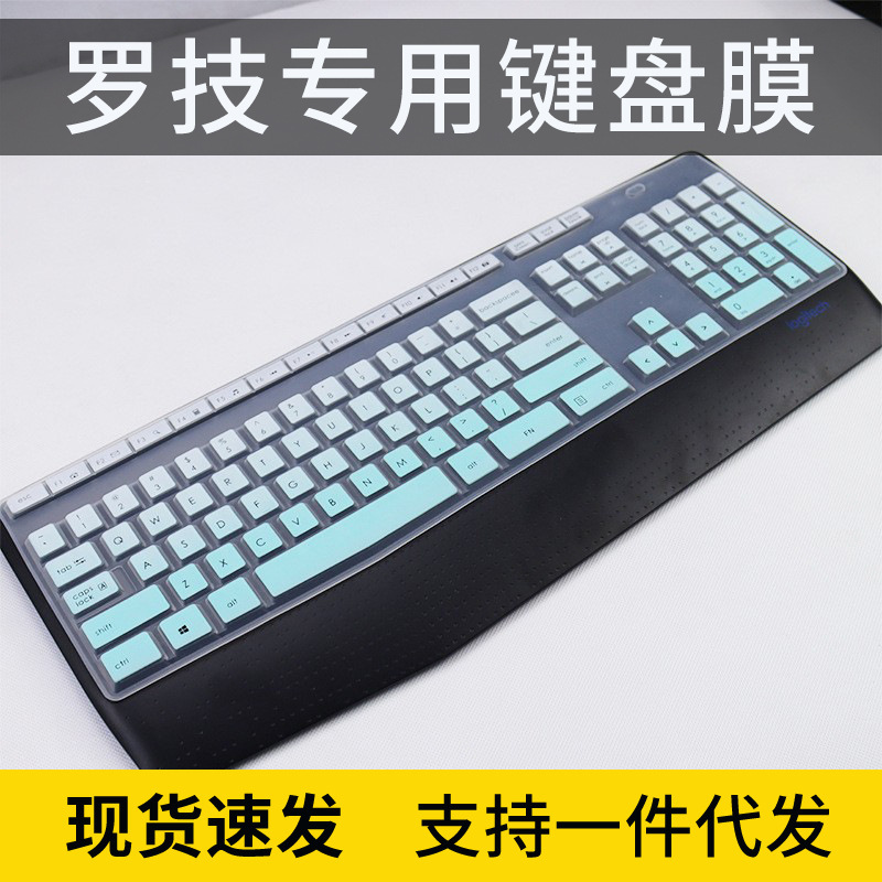 Logitech mk345 Wireless Keyboard Protective Film K345 Desktop Bump Keyboard Dust Cover Silicone Pad Waterproof