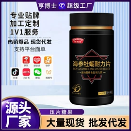 保健食品;复合保健产品;速溶咖啡