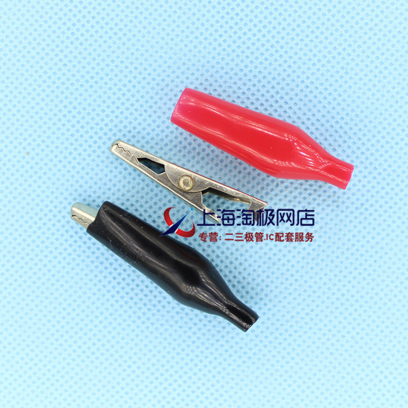 中号纯铜 鳄鱼夹 带护套+热销+