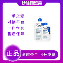 CeraVe 适乐肤保湿润肤乳修护屏障乳液面霜身体乳236ml/473ml身体