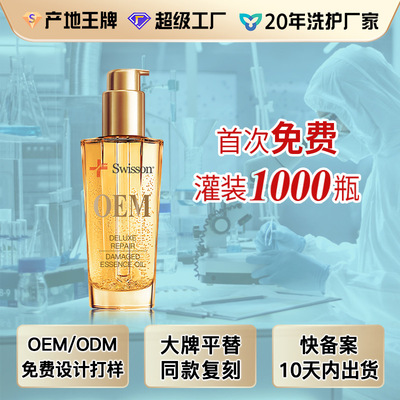 Yunte Factory Hair care essential oil Processing Repair Repair Hair Shriveled Frizz Radiance Supple oem/odm