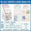 Genuine card tour Sanrio Zhenmeng Collection Card - Fantasy Journey - 1 whole box 18 packs 90 pieces