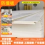 防撞快装自装集成木饰面