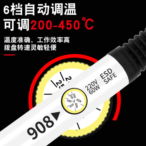 908 constant temperature electric soldering iron with adjustable temperature 110V 220V European standard black diamond electric soldering iron internal heating set Luotie