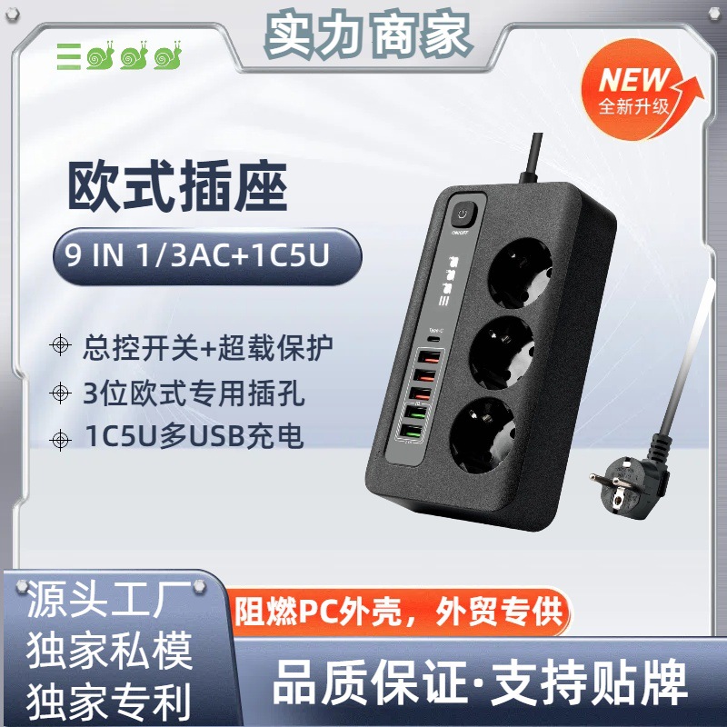 欧式专用孔3位俄罗斯热销新款TYPE-C USB充电延长线排插自带超载