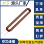 高频空心直流方型电感