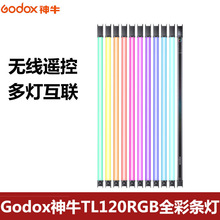 9godox��ţTL-120�����a���LED�zӰ����������RGB��ɫ�ֳ����ğ�