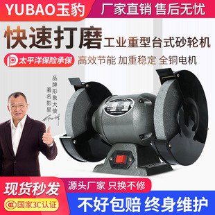Desktop grinder vertical sand wheel sharpening stone household small electric sharpening machine environmental protection dust removal heavy industrial grade