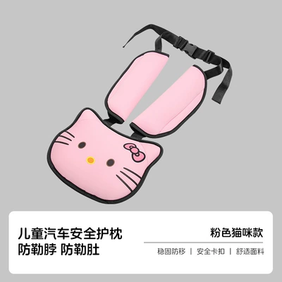 Children's Car Seat Belt Anti-Stranglehold Shoulder Protector Holder for Car Baby Belly Protector Limiter for Sleeping (Other Automotive Safety Supplies) - child-car-seat-belt-pink