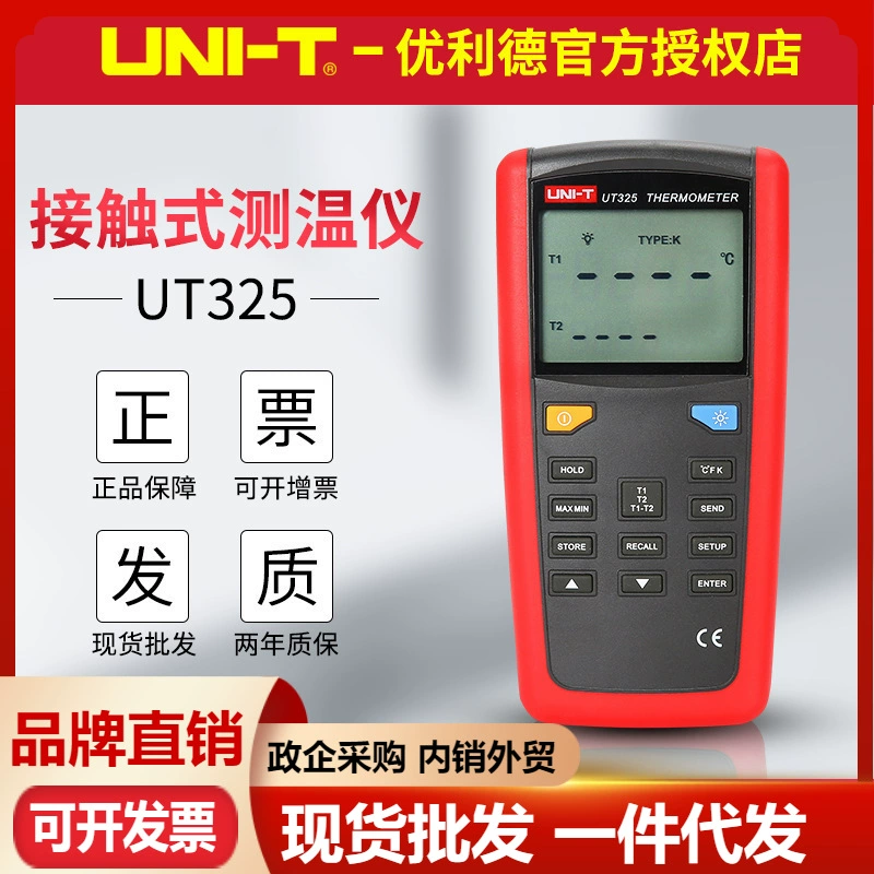 Unilide UT321/UT322//325 контактный термометр термопарный термометр цифровой термометр K-типа