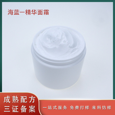 海籃之謎精華面霜 保濕滋潤補水淡化色斑抗初老修護面霜